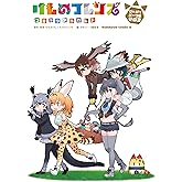 けものフレンズ　コミックアラカルト　ジャパリパーク編　その3 けものフレンズコミックアラカルト (角川コミックス・エース)