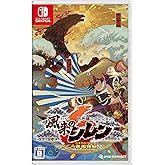 不思議のダンジョン 風来のシレン6 とぐろ島探検録 -Switch