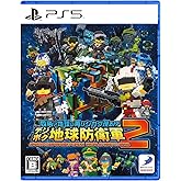 【PS5】四角い地球に再びシカク現る!? デジボク地球防衛軍２ ＥＡＲＴＨ ＤＥＦＥＮＳＥ ＦＯＲＣＥ： ＷＯＲＬＤ ＢＲＯＴＨＥＲＳ