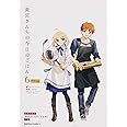 衛宮さんちの今日のごはん (6) レシピ本付特装版 (角川コミックス・エース)