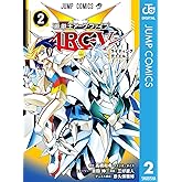 遊☆戯☆王ARC-V 2 (ジャンプコミックスDIGITAL)