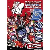 ペルソナ５ タクティカ ラヴェンツァのペルソナ全書風ポーチ付きBOOK (TJMOOK)