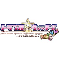 PS4版 トラブル ウィッチーズ ふぁいなる！　～Episode 01 アマルガムの娘たち～