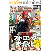 競馬王 2023年04月号 [雑誌]