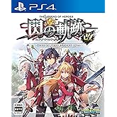 英雄伝説 閃の軌跡I:改 - PS4