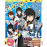 週刊ファミ通 2024年5月23日号 No.1848 [雑誌]