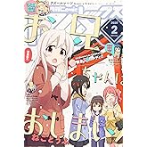 コミックREX2020年2月号