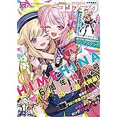 コンプティーク 2024年6月号