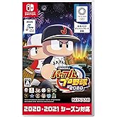 eBASEBALLパワフルプロ野球2020