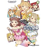 アイドルマスター シンデレラガールズ シンデレラガールズ劇場(10) (電撃コミックスEX)