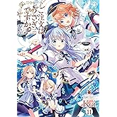 ご注文はうさぎですか？　１１巻【Amazon.co.jp限定描き下ろし特典付き】 (まんがタイムKRコミックス)