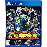 【PS4】ま~るい地球が四角くなった!? デジボク地球防衛軍 EARTH DEFENSE FORCE: WORLD BROTHERS