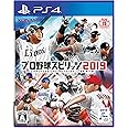 PS4:プロ野球スピリッツ2019