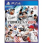 PS4:プロ野球スピリッツ2019