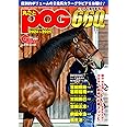 丸ごとＰＯＧ 2024～2025