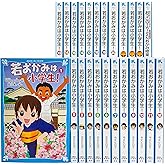 青い鳥文庫「若おかみは小学生」セット 全24巻 (講談社青い鳥文庫)