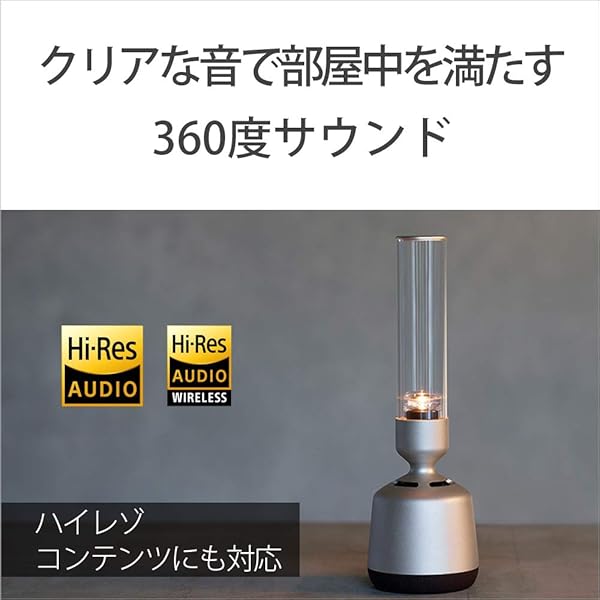 ソニー SONY グラスサウンドスピーカー ハイレゾ対応/Bluetooth対応/LEDライト付き / 32段階明るさ調整可能 DSEE HX対応 LSPX-S2