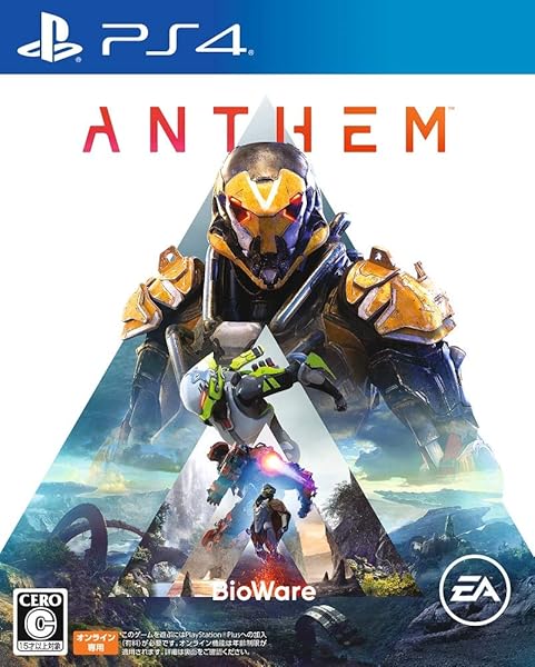 Anthem(アンセム) 【予約特典】•Legion of Dawn レンジャーアーマーパックとレジェンダリーウェポン •ファウンダーズ・プレイヤーバナー 同梱