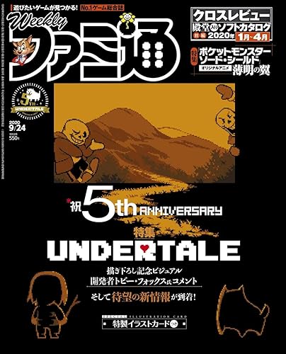 週刊ファミ通 2020年9月24日号