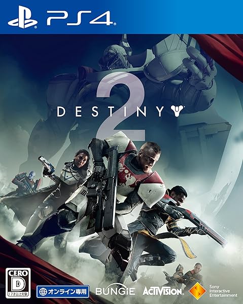 Destiny 2【早期購入特典】DLC『エキゾチックウェポン コールドハート+キル自慢のゴースト』がダウンロード出来るプロダクトコードチラシ同梱