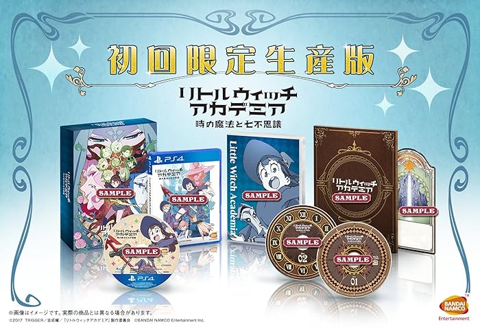 リトルウィッチアカデミア 時の魔法と七不思議 初回限定生産版【予約特典】PlayStation4用スペシャルゲーム 『魔導戦士グランシャリオン』 が遊べるプロダクトコード配信