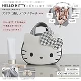 HELLO KITTY × BRILMY 中身が見えて時短がかなう ズボラに優しいコスメポーチ BOOK (宝島社ブランドムック)