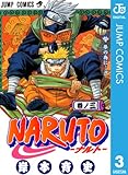 NARUTO―ナルト― モノクロ版 3 (ジャンプコミックスDIGITAL)