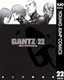 GANTZ 22 (ヤングジャンプコミックスDIGITAL)