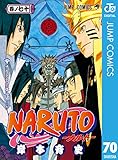 NARUTO―ナルト― モノクロ版 70 (ジャンプコミックスDIGITAL)