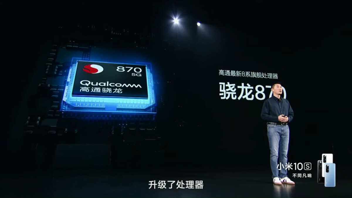 Xiaomi Mi 10S et son Snapdragon 870