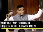 BJP MP Parvesh Verma brought liquor bottle pack to Lok Sabha to slam Delhi govt (Sansad TV)