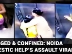 DRAGGED & CONFINED: NOIDA DOMESTIC HELP’S ASSAULT VIRAL