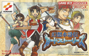 Genso Suikoden Card Stories