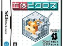 Picross Hits the Third Dimension