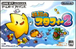 Densetsu no Starfy 2 (GBA)