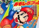 Check Out This Rare Super Mario Artwork From The 1980s