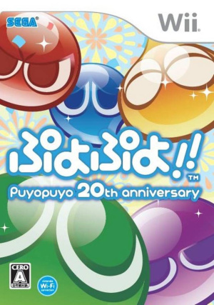 Puyo Puyo!! 20th Anniversary