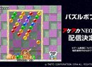 Hamster Adding Puzzle Bobble And Sequel To ACA Neo Geo Library On Switch