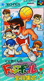 Kunio-kun no Dodgeball da yo Zen'in Shūgō! (SNES)