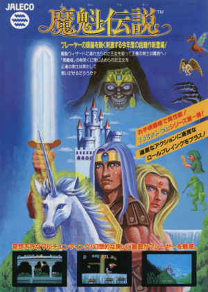 Arcade Archives Legend Of Makai