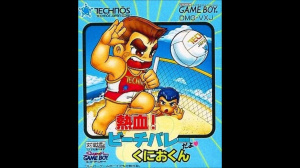 Nekketsu! Beach Volley da yo: Kunio-kun