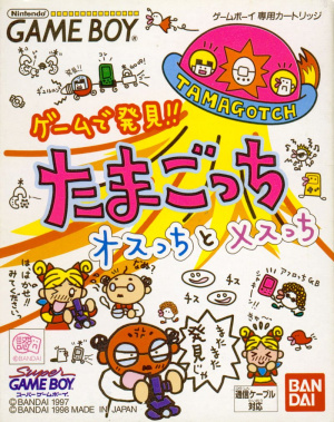 Game de Hakken!! Tamagotchi Osutchi to Mesutchi