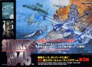 Strikers 1945 And Gunbarich Appear From Out Of Nowhere On Switch eShop