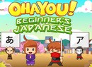 Ohayou! Beginner's Japanese Aims to Help Budding Language Students on Wii U