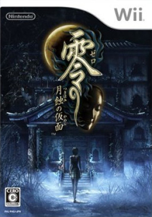 Fatal Frame IV