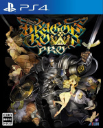 Dragon's Crown Pro (PS4)