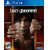 Lost Judgment (PS4)