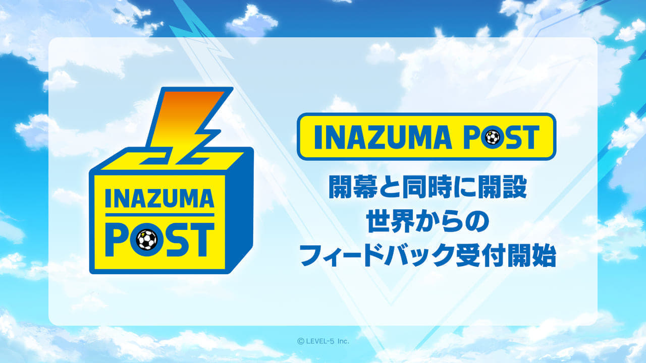 『イナズマイレブン 英雄たちのヴィクトリーロード』のベータテスト開始日が決定_007