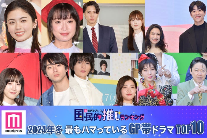 （上段）小芝風花、門脇麦、山下智久、福原遥、二階堂ふみ、チェ・ジョンヒョプ（下段）永野芽郁、山田裕貴、八木勇征、福田麻貴、仲里依紗、阿部サダヲ（C）モデルプレス