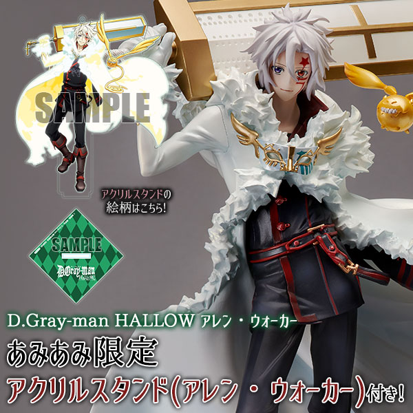 【限定販売】【あみあみ限定特典】D.Gray-man HALLOW アレン・ウォーカー 1/8 完成品フィギュア[アニプレックス]《０６月予約》